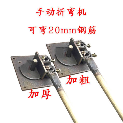 定制手动弯c箍机弯曲机小型弯钢筋折弯机打弯机手搬钢箍筋扁铁弯