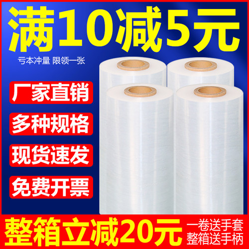 pe拉伸缠绕膜塑料包装膜打包薄膜A工业保鲜膜商用大卷50cm宽保护