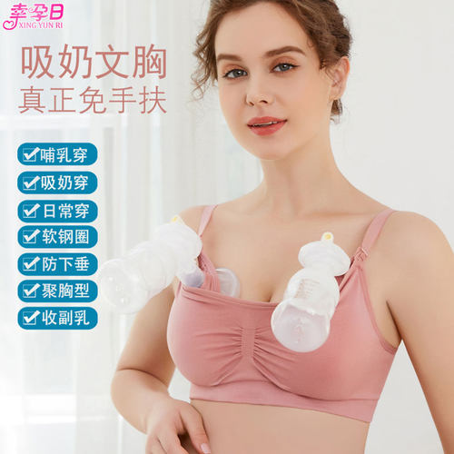 孕妇哺乳内衣免手扶n两用夏季薄款聚拢防下垂女喂奶文胸怀孕期专