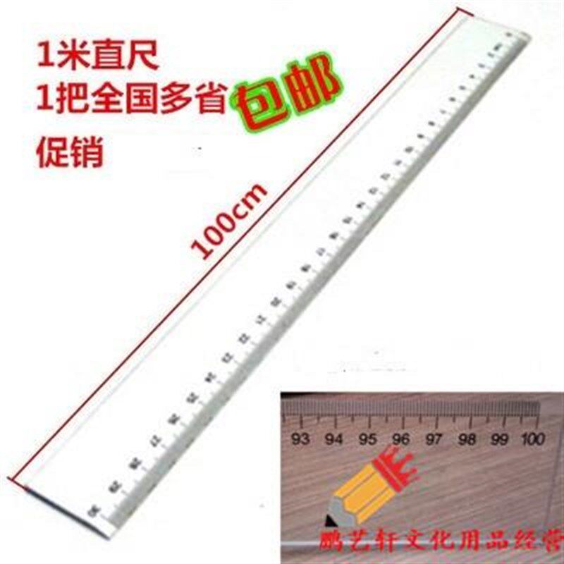 120cm150厘米1米1.25测量透明直尺子60M塑料长钢板尺美工绘图打格