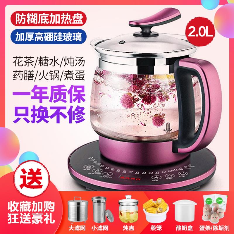 高硼硅玻璃养生壶 全自动加厚玻璃炖汤壶 V防糊防干烧设计