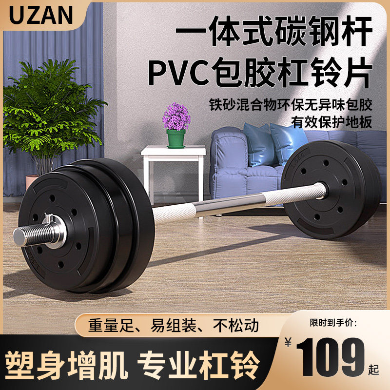 杠铃男士家用健身套装直杆女弯曲杆器材包胶深蹲举重Y卧推大重量