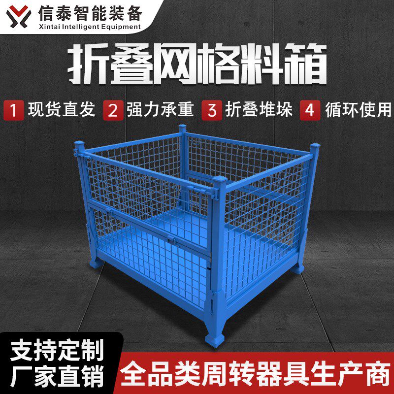 折叠仓储笼网e格料箱堆垛架铁框货框物料架货架框周转框零件框铁