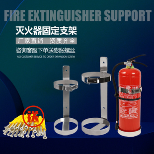 灭火器固定支架304不锈钢汽车z载放置架叉货车挂架干粉灭火器架子