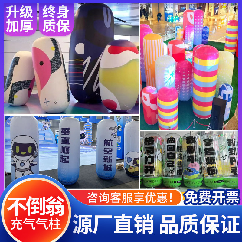 充气不倒翁气模卡通定p制闭气透明PVC立柱商场美陈互动彩蛋装饰品