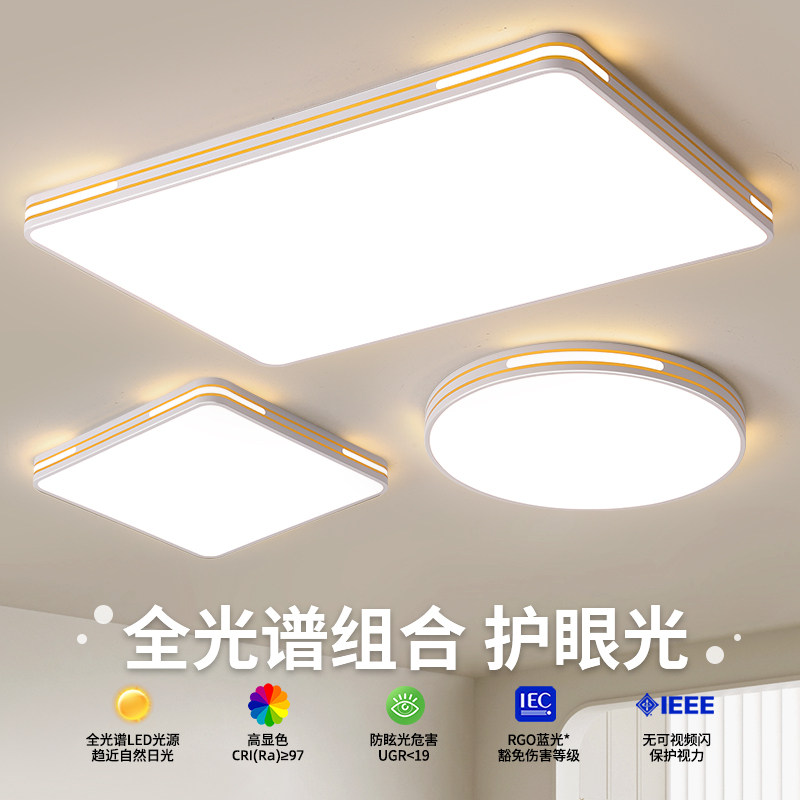 吸顶灯厨房灯2025新款t防止飞虫简约现代入户阳台过道卫生间平板