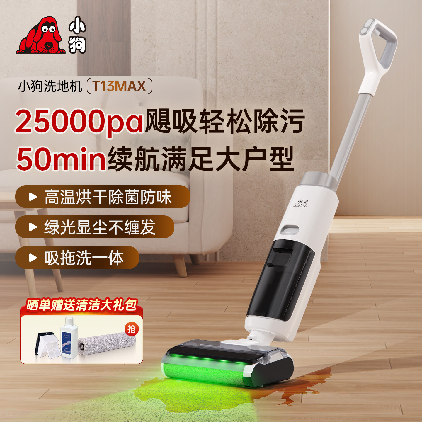 小狗家用洗地机0缠洗地拖地智能烘干自动清洗除菌吸拖洗一体拖把