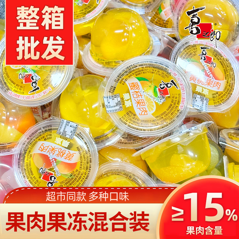 喜之郎果肉果冻高散装10斤装整箱混合口味童休闲零食5斤批发团购