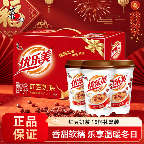 喜之郎优乐美新年礼盒红豆奶茶15