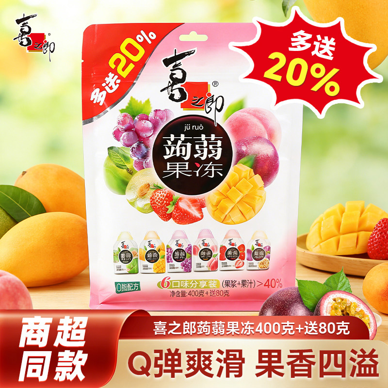 喜之郎蒟蒻果冻果汁400克袋装图片