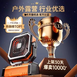 户外露营a小风扇充电便携式台式宿舍桌面静音壁挂吊扇灯帐篷电风