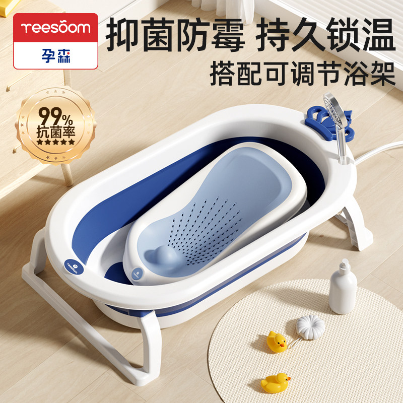 yeescoom孕森婴儿洗澡盆宝宝浴盆可折叠幼儿大号浴桶新生儿童用品