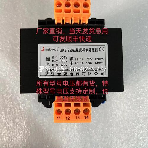 JBK5-250VA机床控制变压器380v转2B7V-220V-29V-24V-12V厂家现货!