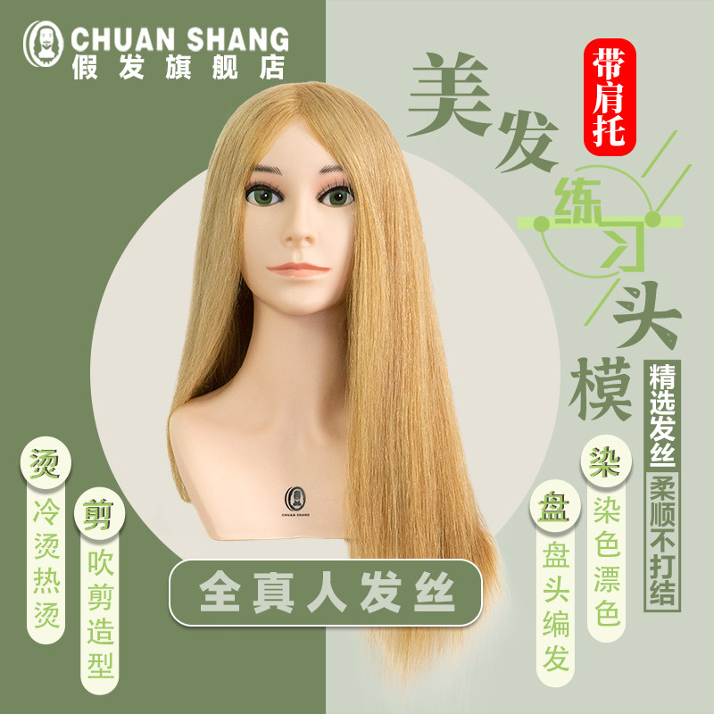 头模真发 全真 学徒美发头模全真发头模型假人头假U发美发头模特