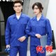 薄款 长袖 工作服o男耐磨劳保服工人工厂服汽修定制工装 夏季 套装
