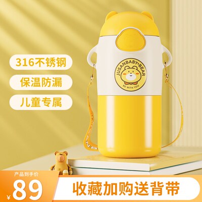 儿童保温杯316不锈钢带吸管水杯斜跨幼儿O园小学生便携上学水壶