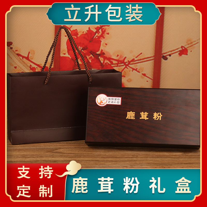 高档鹿茸粉包装盒礼盒礼品盒小批量定E制盒子40克g小木盒10个小瓶