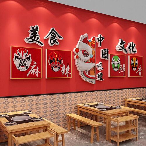火锅店墙面装饰文化川巴蜀餐w饮饭馆串串冒菜国潮风墙壁上挂画贴