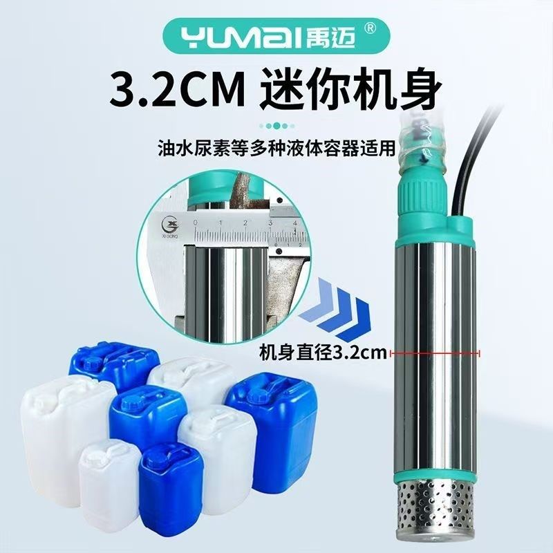 12V锂电抽油i泵抽尿素锂电池水泵32型电动抽油充电款尿素桶电水泵