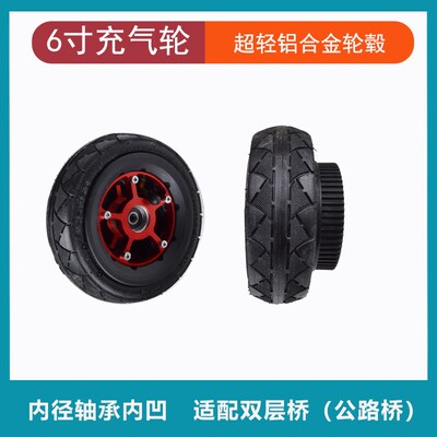 电动扭扭车DIY 改装6寸u轮子155充气轮胎电动滑板动力轮皮带轮改