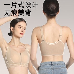 大胸显小前拉链前扣无钢圈内衣女夏季薄款收副乳防U下垂运动文胸