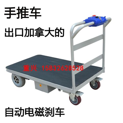 重兴电动手推车仓库搬运车 电动平板车运输车物流X拉货车周转车