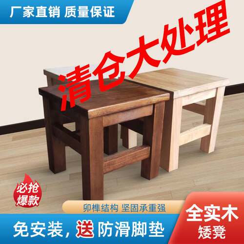 实木小凳子家g用方凳大人木头矮凳木质换鞋凳木凳子客厅结实小板