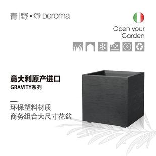 Deroma帝罗马长方形超大尺寸商用家用户外环保加厚塑料花盆种植箱