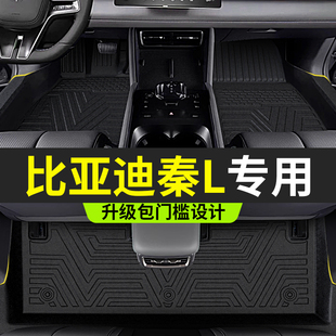 适用于比亚迪秦L脚垫海豹06脚垫全包围TPE脚垫专用汽车脚垫