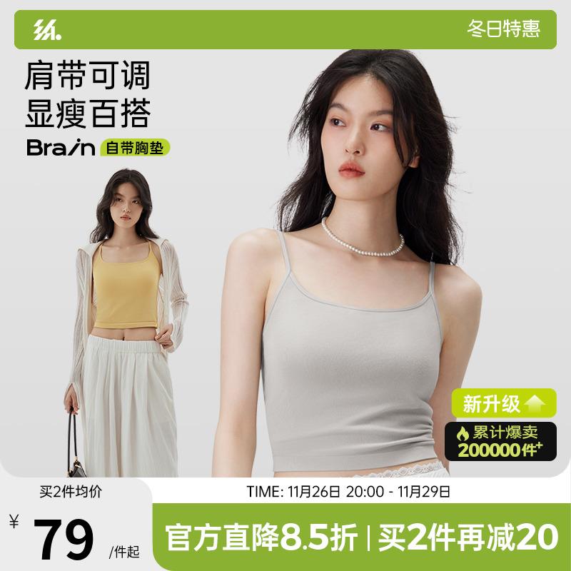 半练美背吊带无痕背心女带胸垫免穿文胸内搭打底白色外穿
