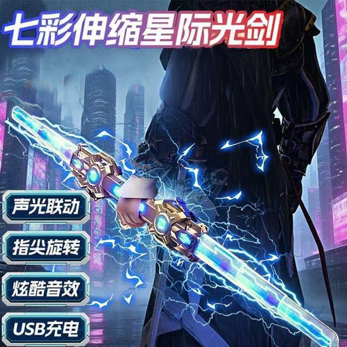 2026网红双刃伸缩光剑儿童玩具双头新款火旋激光男孩炫酷发光宝剑