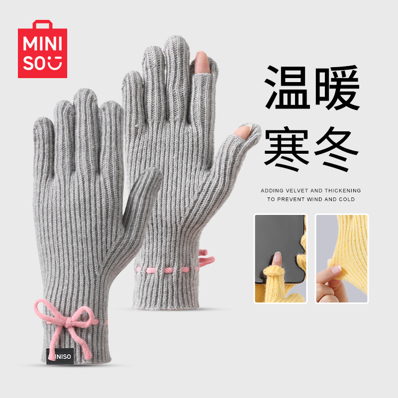 MINISO名创优品针织手套女学生