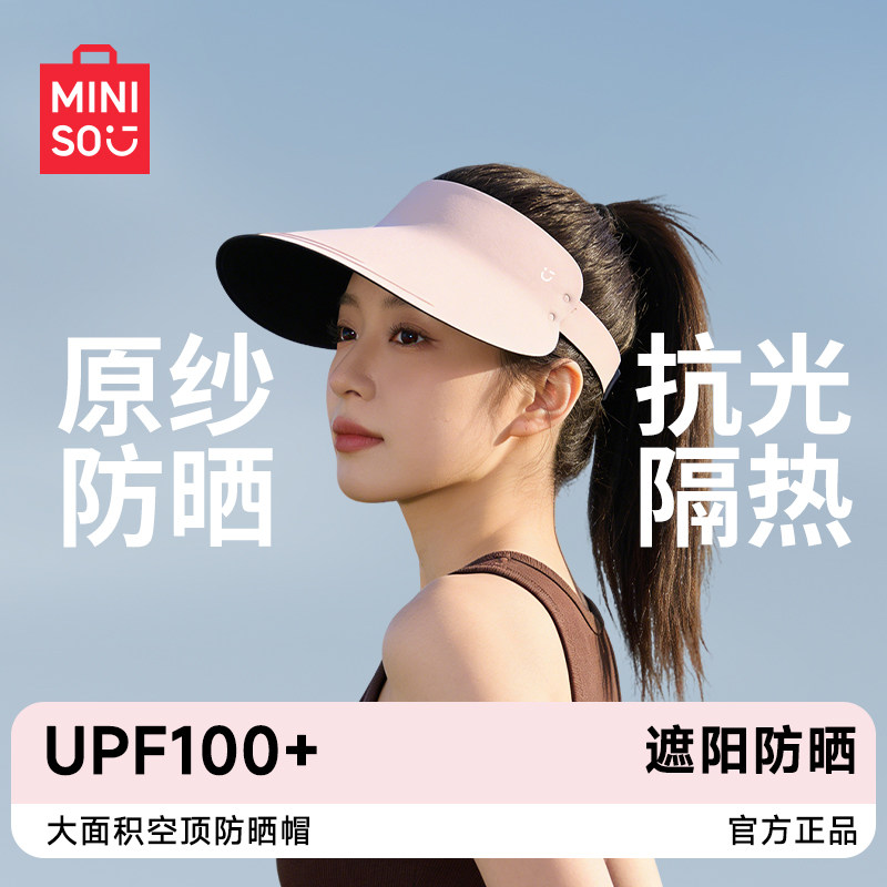 MINISO名创优品空顶防晒帽女2026新款大帽檐户外防紫外线遮阳帽子