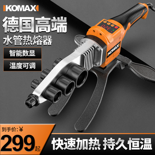 水管热熔器对焊机热容器模头电熔焊机E管大功率塑料修复对接