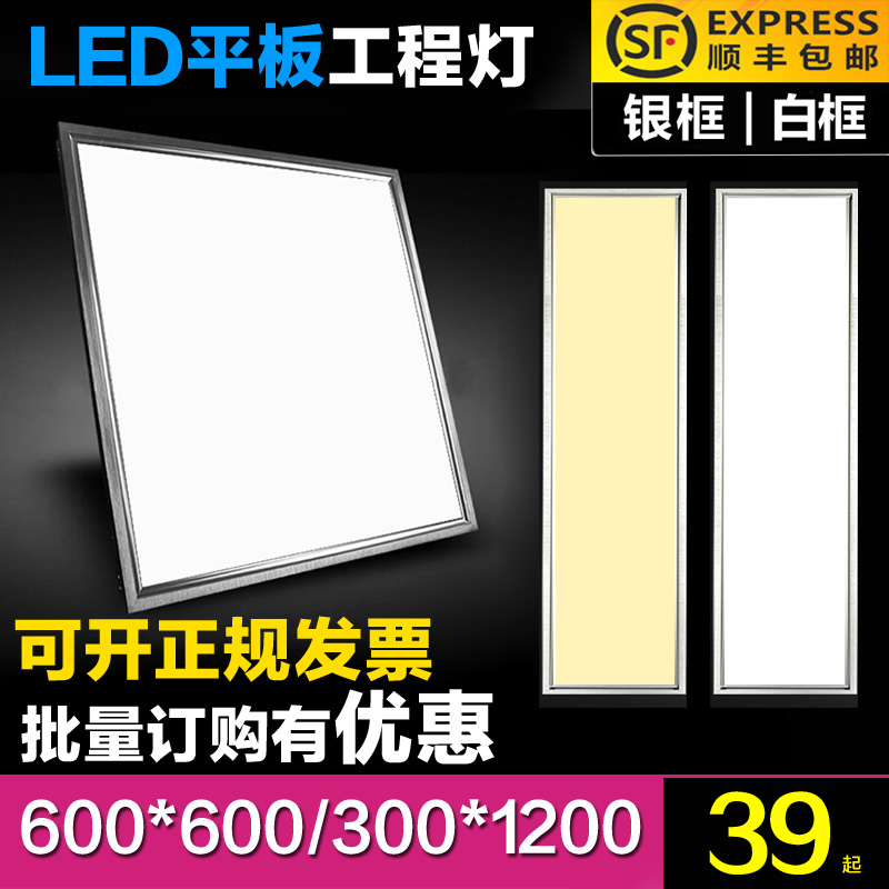 00x00led平板灯0x0led面板灯595x595硅钙300x00x00工程灯