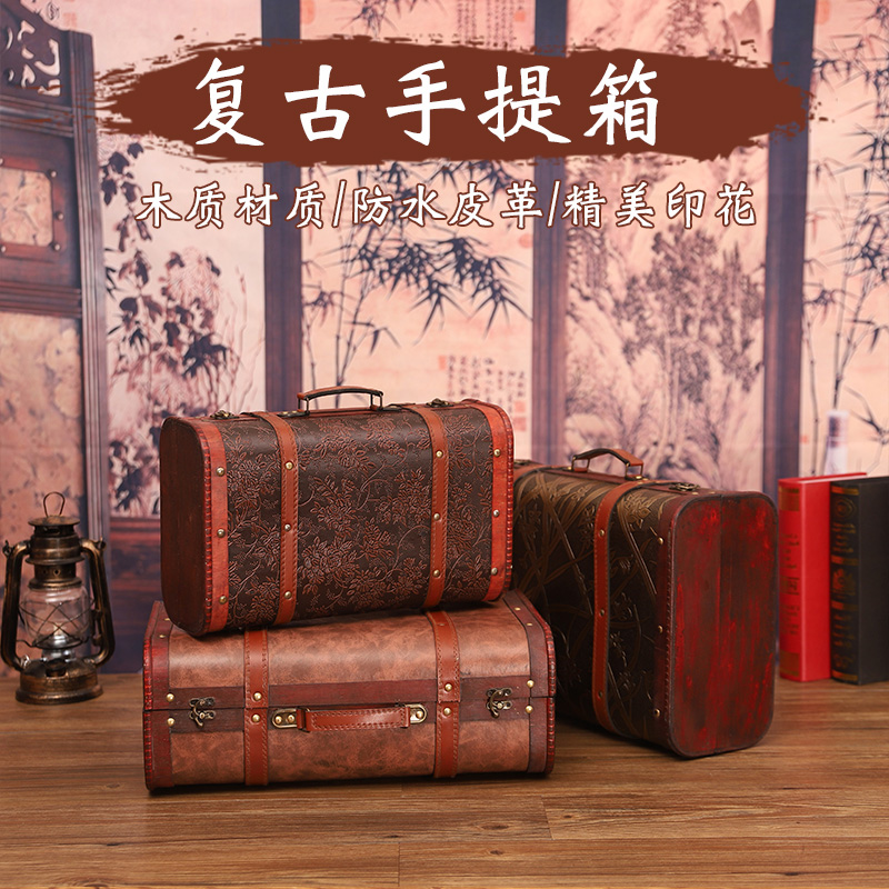 老式复古风手提收纳箱民国皮箱储物整理木箱子橱窗装饰摄影道具箱