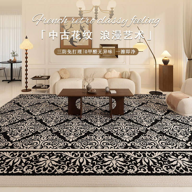 法式复古客厅地毯擦免洗卧室床边毯中古沙发茶几地垫防滑打理,居家布艺,地毯,淘宝优惠券,粉丝福利购,淘宝优惠卷