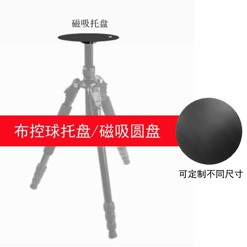 移动布控球托盘摄像头磁吸圆盘三脚架互联华平执法海大应急华康