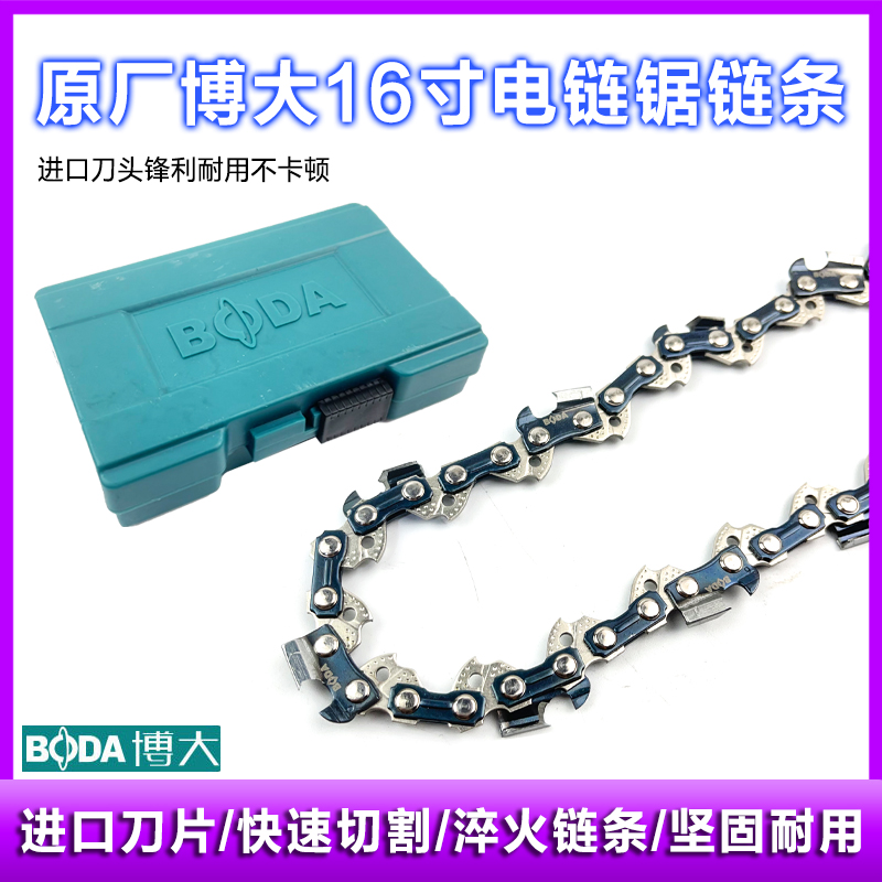 博大CS10电链锯链条1寸锯5mm电锯链条锯条链条伐木锯配