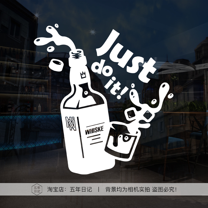 清吧酒吧装饰橱窗墙贴纸咖啡奶茶店厨房玻璃隔断吧台图标小贴纸