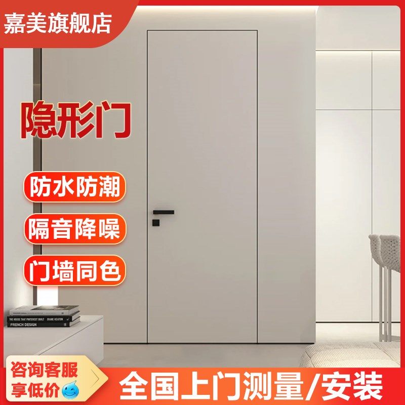 极简隐形门暗门无框门刷漆涂料门极窄边框室内生态铝蜂窝木门房门