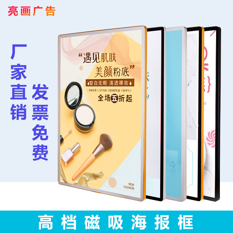 电梯广告框磁吸海报框展板圆角画框铝合金广告相框广告框架