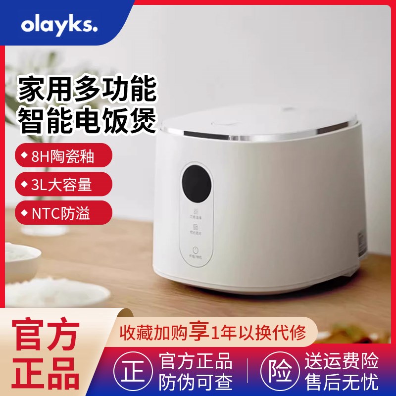 olyk立时畅销日韩电饭煲家用多功能3升低糖小型电饭锅3到到5人