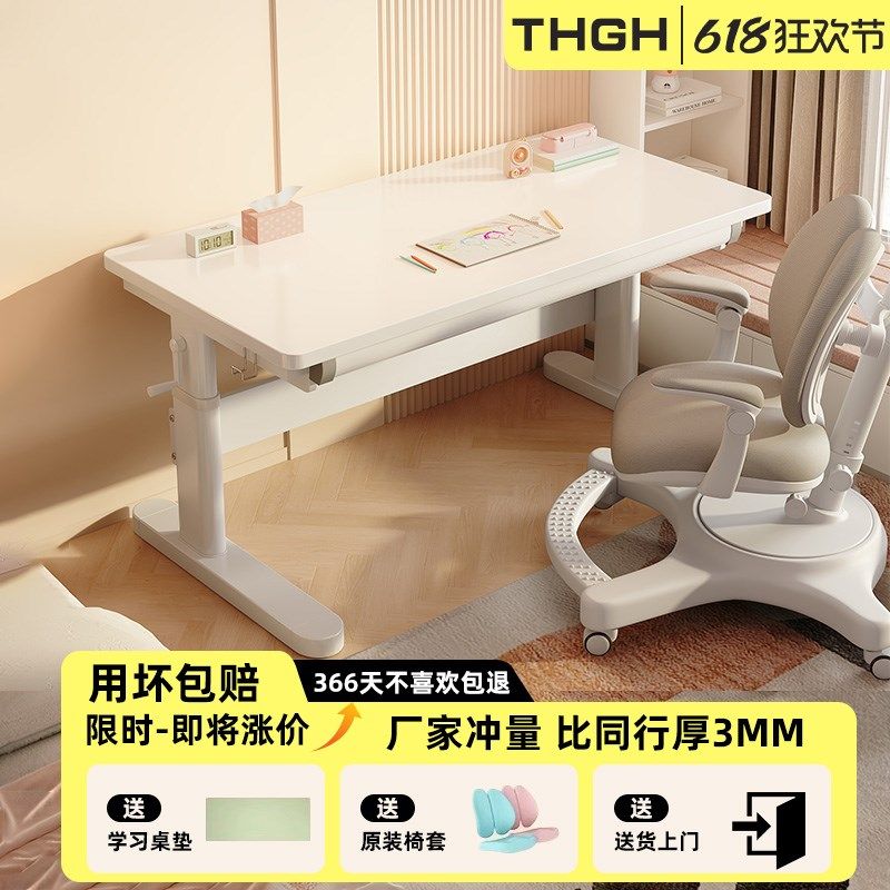 儿童学习桌写字桌升降桌椅装学生课桌家用写作业白色实木书桌,住宅家具,儿童学习桌,淘宝优惠券,粉丝福利购,淘宝优惠卷