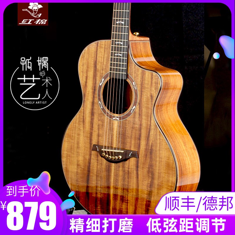 红棉加震全单板吉他 1寸38 3面单民谣旅行男女圆缺左手它电箱