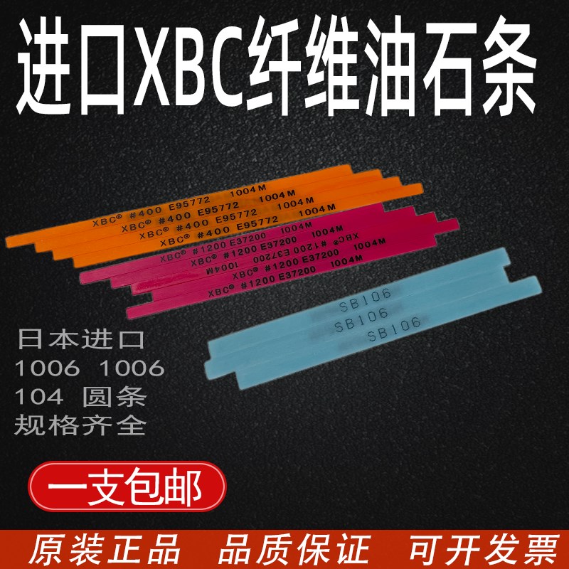 纤维油石模具镜面抛光油石条圆100省模千维玉石抛光100油石