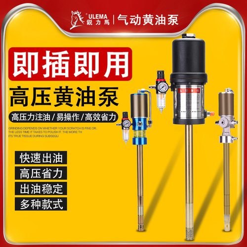 锐力马黄油机气动高压注油器小型加注机自动打奶油压头气动奶油泵