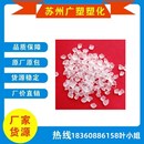 注塑级硅胶颗粒 食品级高弹力牙热塑性弹性体材料 度高透明