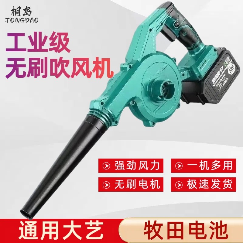 无刷锂电吹风机大功率充电式鼓风机吹灰尘工业小型家用无线除尘器