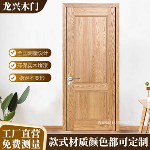 北美红橡木实木门纯室内门卧室门静音门烤漆门风门